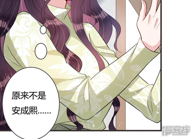 《恋分攻略》第60话 恐吓信再现！ 第55页