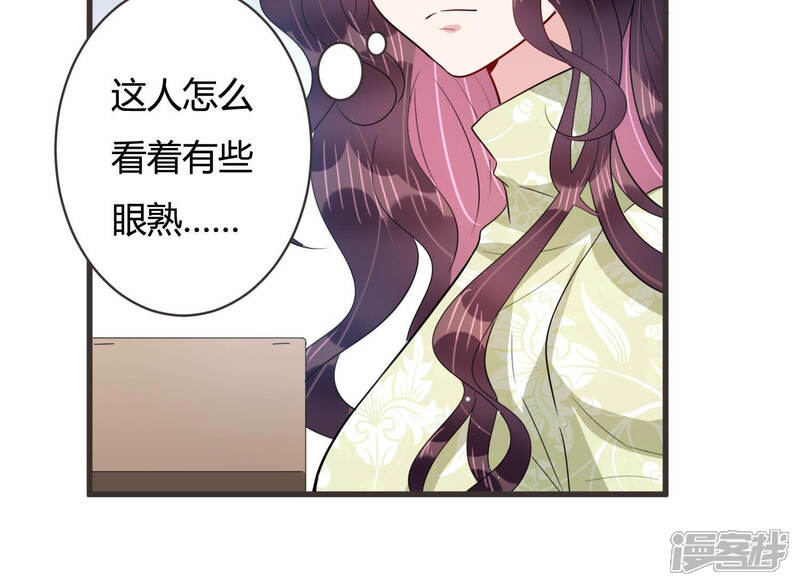 《恋分攻略》第60话 恐吓信再现！ 第59页