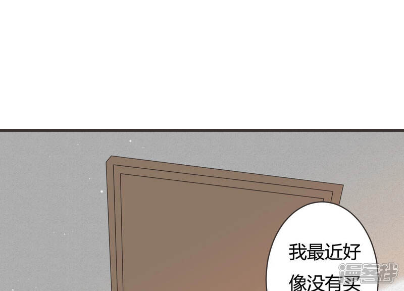 《恋分攻略》第60话 恐吓信再现！ 第60页