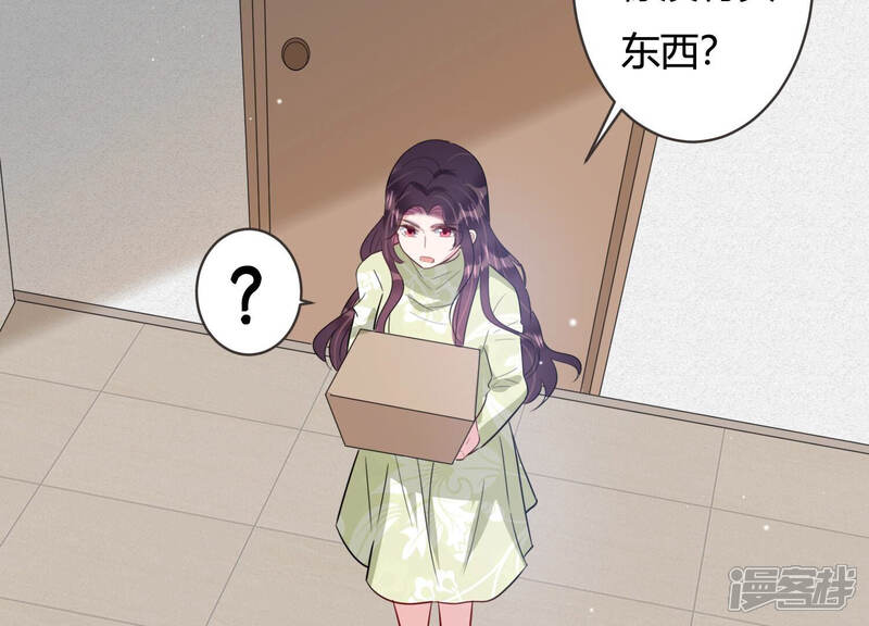 《恋分攻略》第60话 恐吓信再现！ 第61页