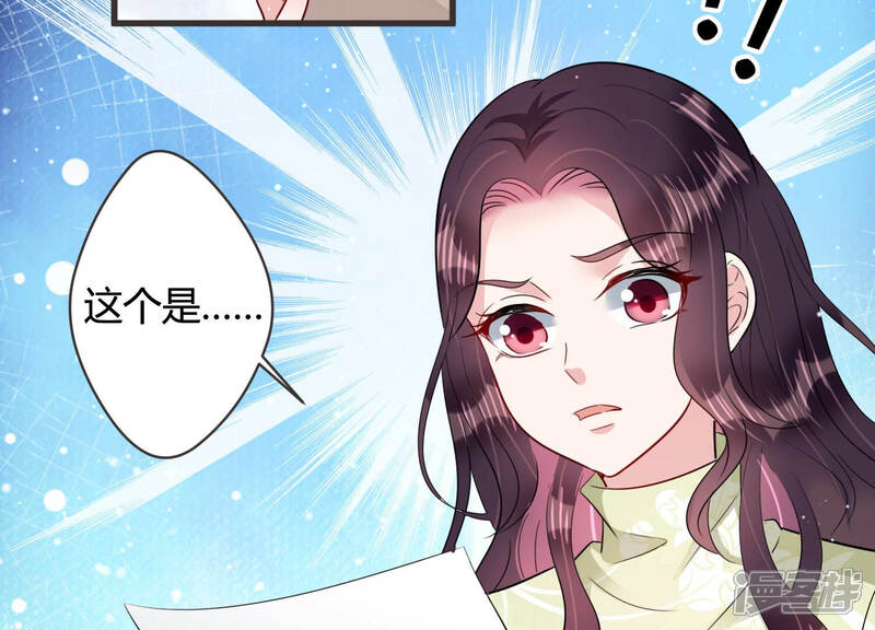 《恋分攻略》第60话 恐吓信再现！ 第67页