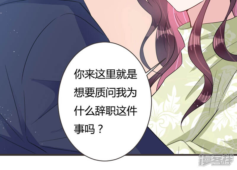 《恋分攻略》第60话 恐吓信再现！ 第6页