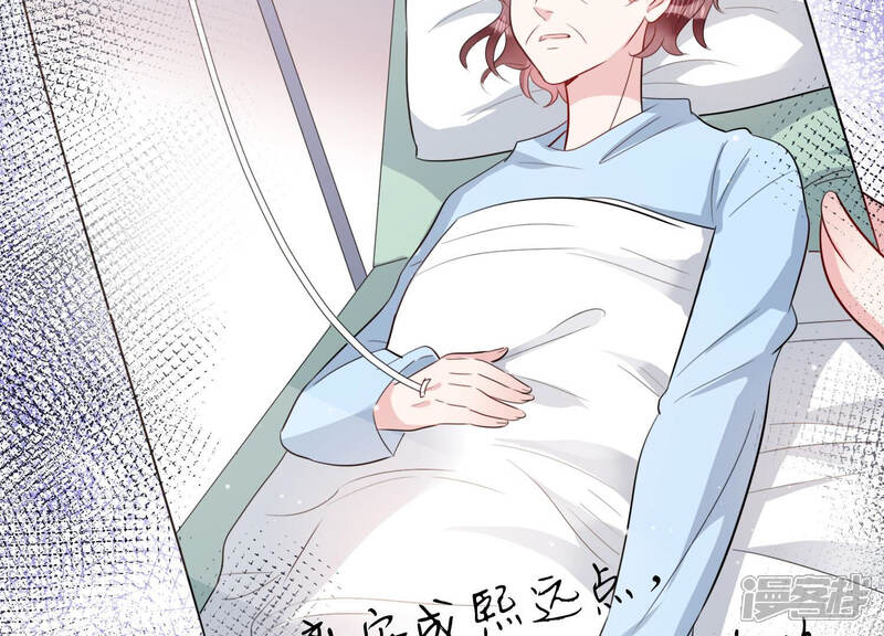 《恋分攻略》第60话 恐吓信再现！ 第70页