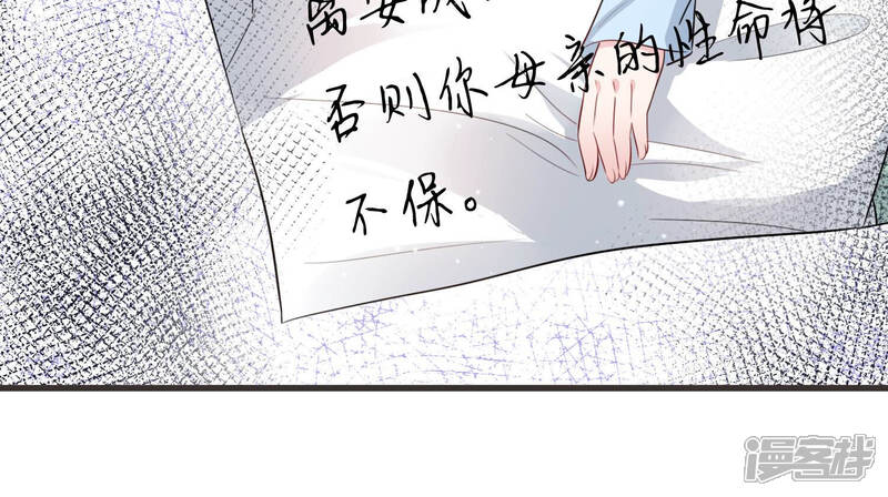 《恋分攻略》第60话 恐吓信再现！ 第71页