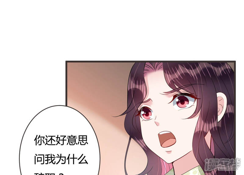 《恋分攻略》第60话 恐吓信再现！ 第7页