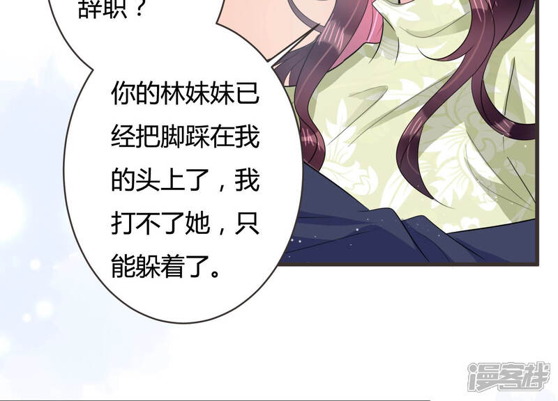 《恋分攻略》第60话 恐吓信再现！ 第8页