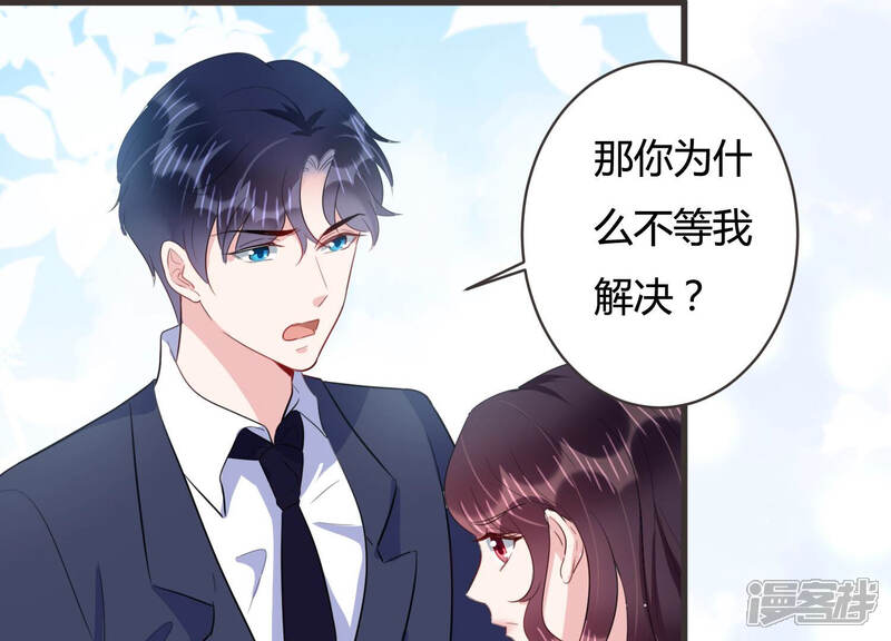 《恋分攻略》第60话 恐吓信再现！ 第9页