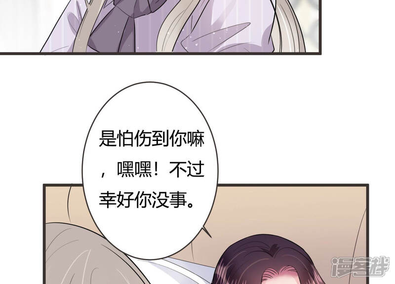 《恋分攻略》第59话 他答应和我见面啦！ 第12页