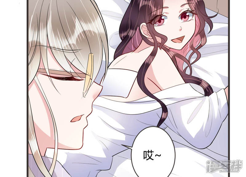 《恋分攻略》第59话 他答应和我见面啦！ 第13页