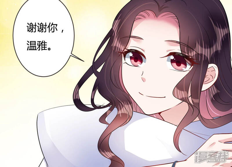 《恋分攻略》第59话 他答应和我见面啦！ 第15页