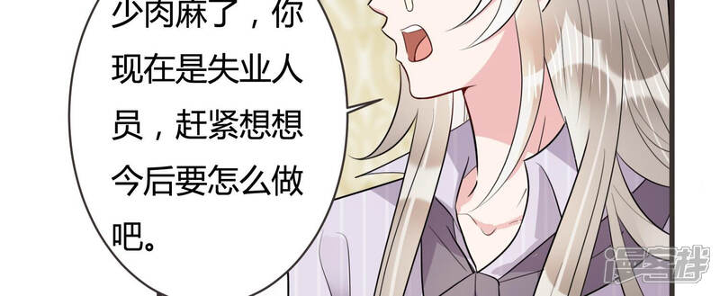 《恋分攻略》第59话 他答应和我见面啦！ 第17页