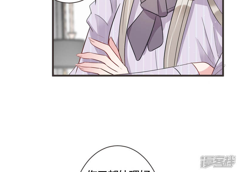 《恋分攻略》第59话 他答应和我见面啦！ 第18页