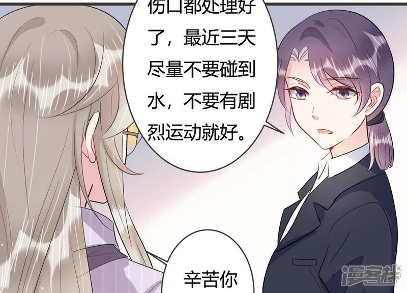《恋分攻略》第59话 他答应和我见面啦！ 第19页