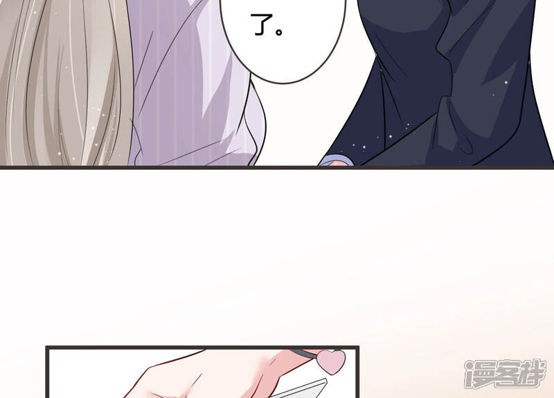 《恋分攻略》第59话 他答应和我见面啦！ 第20页