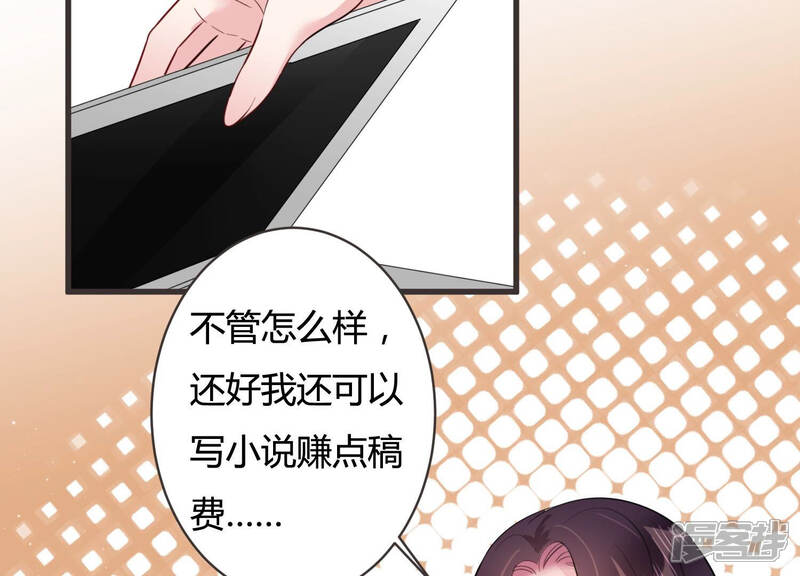 《恋分攻略》第59话 他答应和我见面啦！ 第21页