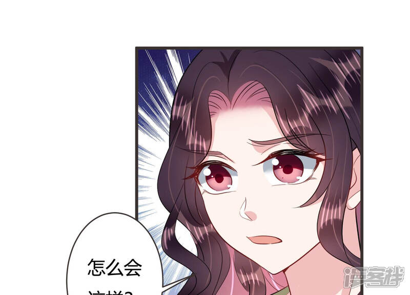 《恋分攻略》第59话 他答应和我见面啦！ 第24页