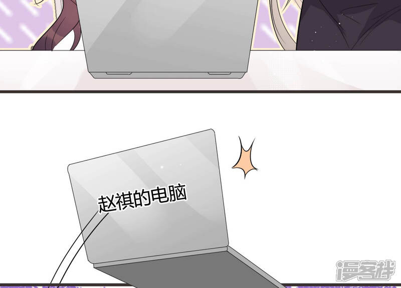《恋分攻略》第59话 他答应和我见面啦！ 第27页
