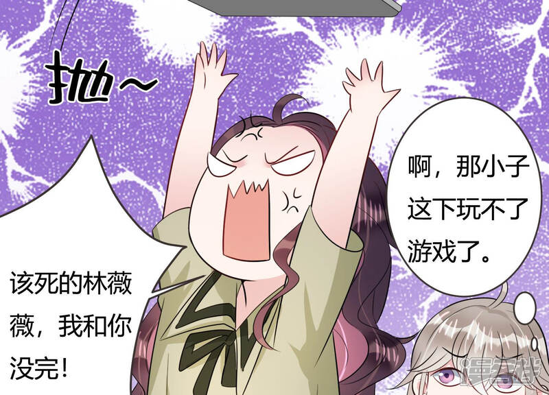 《恋分攻略》第59话 他答应和我见面啦！ 第28页