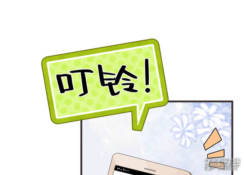 《恋分攻略》第59话 他答应和我见面啦！ 第30页
