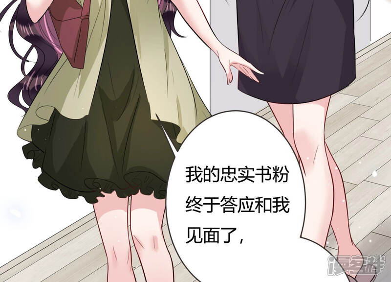 《恋分攻略》第59话 他答应和我见面啦！ 第36页