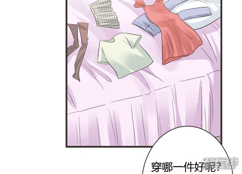 《恋分攻略》第59话 他答应和我见面啦！ 第44页