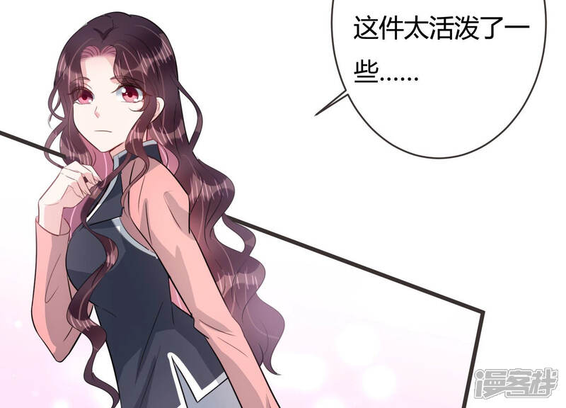 《恋分攻略》第59话 他答应和我见面啦！ 第45页