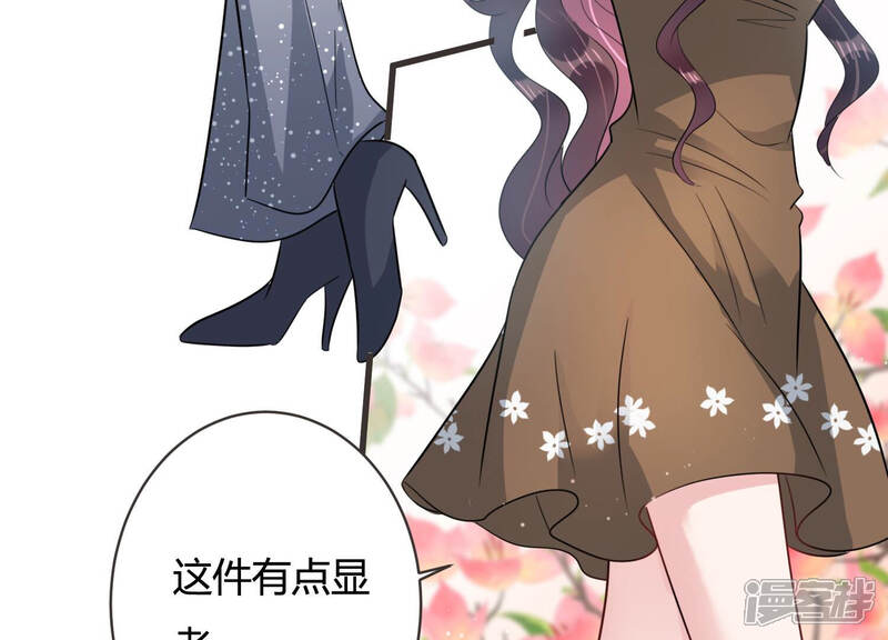 《恋分攻略》第59话 他答应和我见面啦！ 第47页