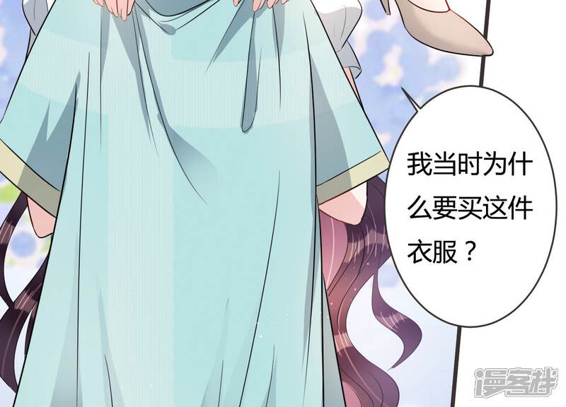 《恋分攻略》第59话 他答应和我见面啦！ 第50页