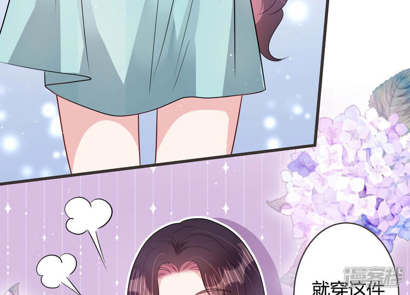《恋分攻略》第59话 他答应和我见面啦！ 第51页