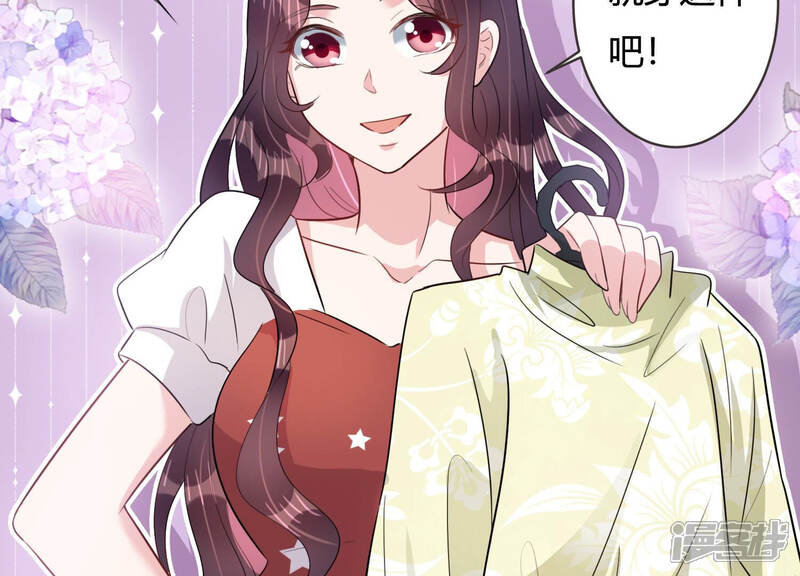 《恋分攻略》第59话 他答应和我见面啦！ 第52页