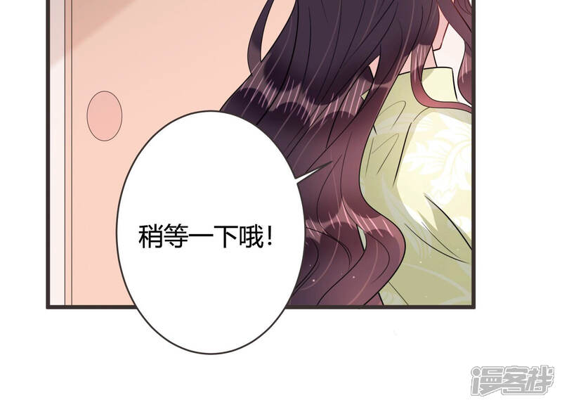 《恋分攻略》第59话 他答应和我见面啦！ 第57页