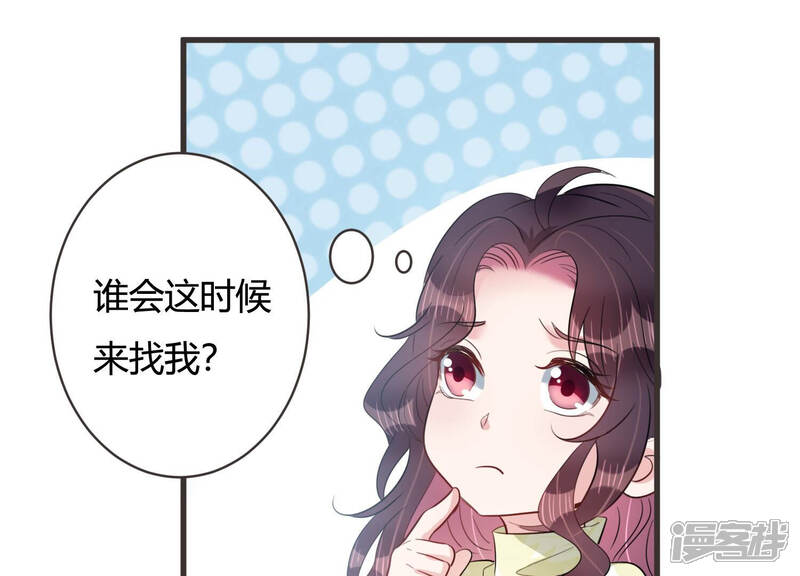 《恋分攻略》第59话 他答应和我见面啦！ 第58页