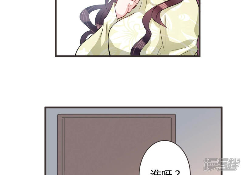 《恋分攻略》第59话 他答应和我见面啦！ 第59页