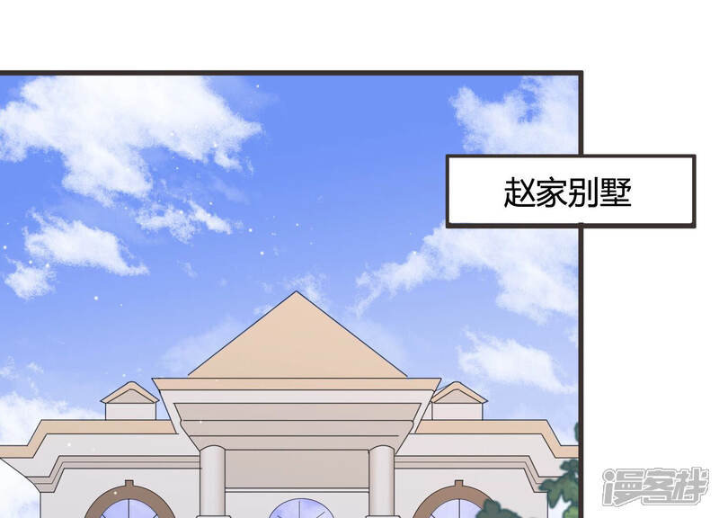 《恋分攻略》第59话 他答应和我见面啦！ 第5页