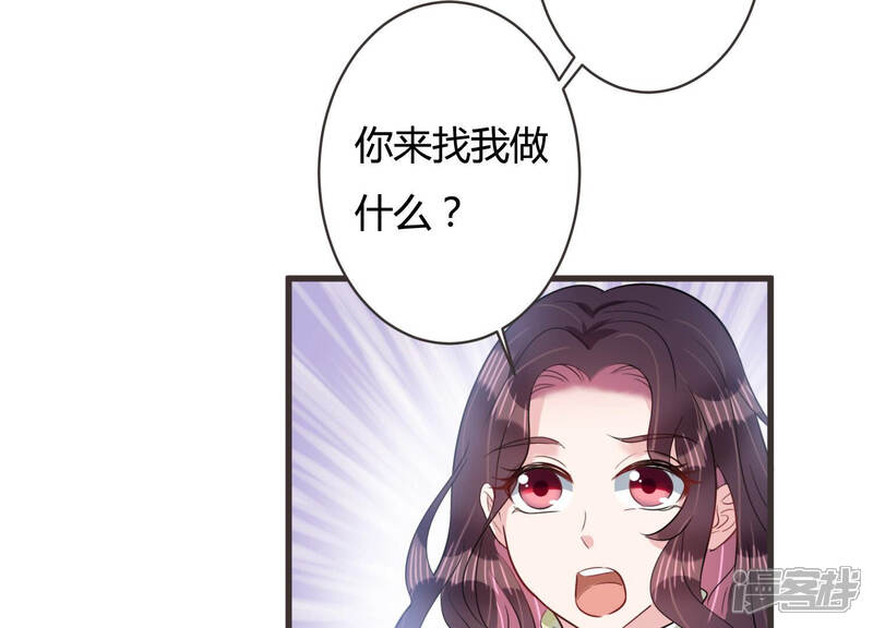 《恋分攻略》第59话 他答应和我见面啦！ 第64页
