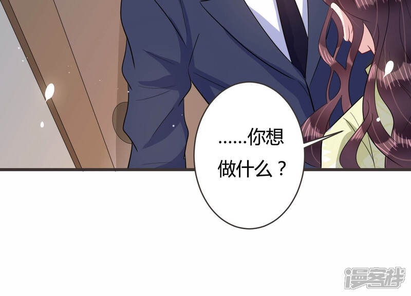 《恋分攻略》第59话 他答应和我见面啦！ 第69页