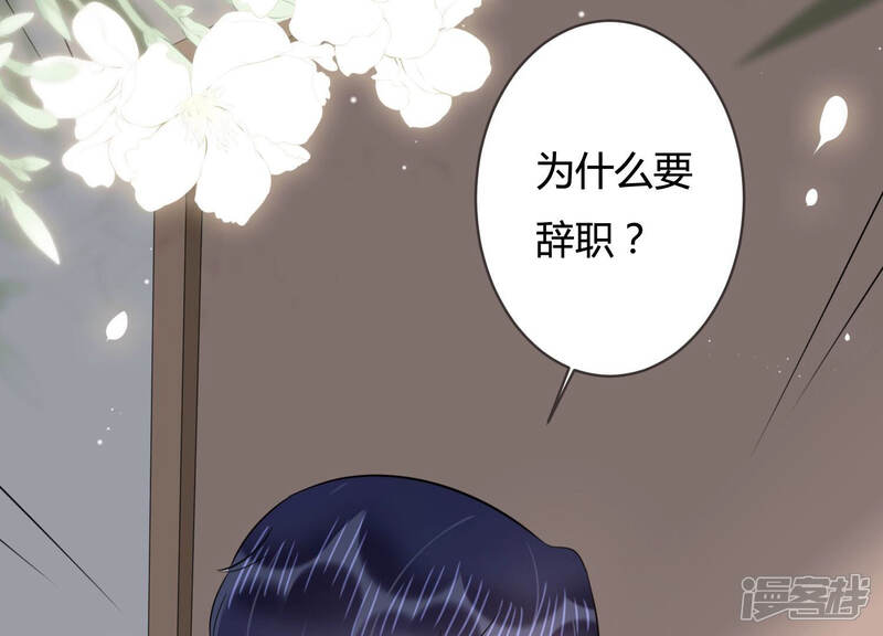 《恋分攻略》第59话 他答应和我见面啦！ 第72页