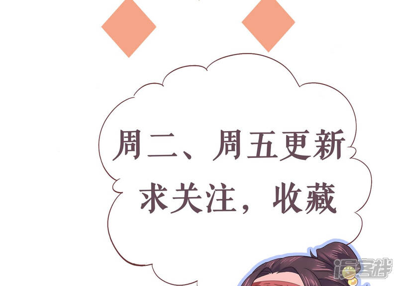 《恋分攻略》第59话 他答应和我见面啦！ 第78页
