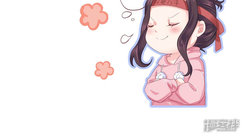 《恋分攻略》第59话 他答应和我见面啦！ 第79页
