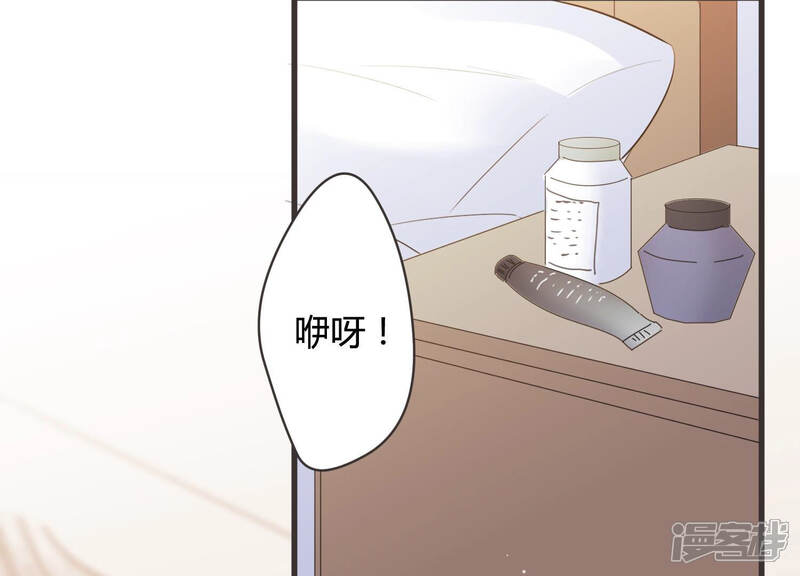 《恋分攻略》第59话 他答应和我见面啦！ 第7页
