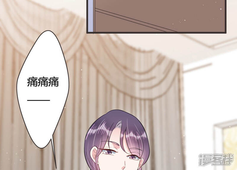 《恋分攻略》第59话 他答应和我见面啦！ 第8页