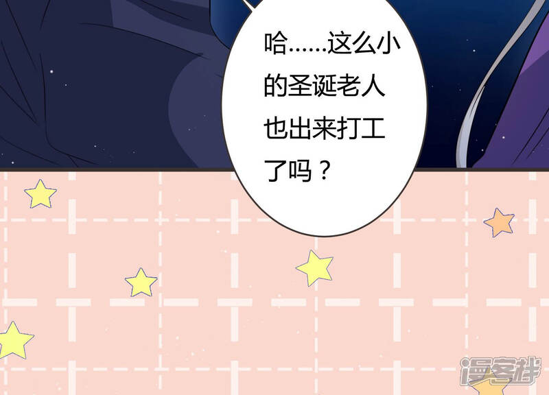 《恋分攻略》第62话 意外的会面 第107页