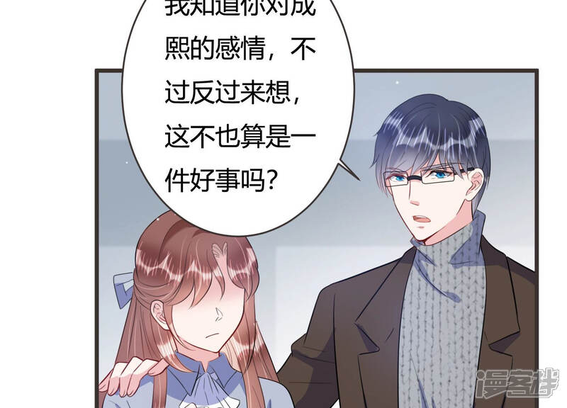《恋分攻略》第62话 意外的会面 第14页