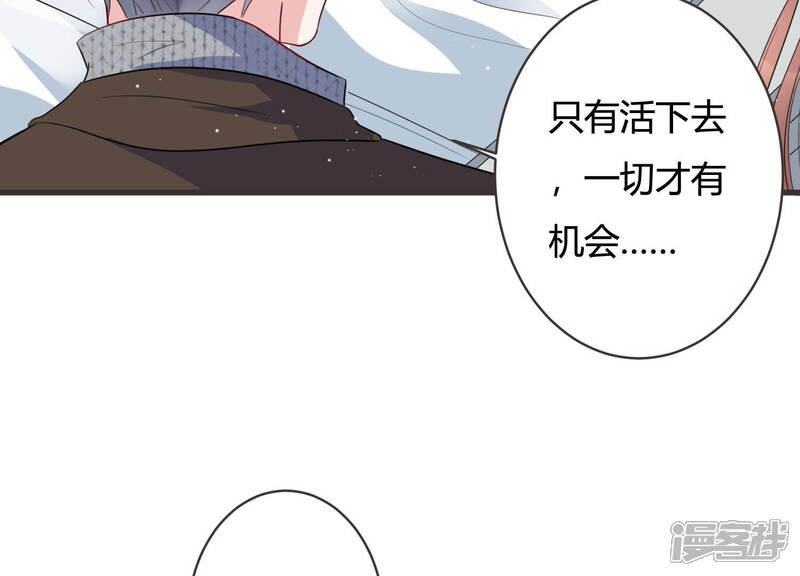 《恋分攻略》第62话 意外的会面 第18页