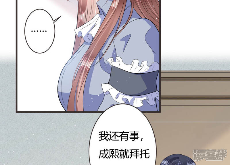 《恋分攻略》第62话 意外的会面 第21页