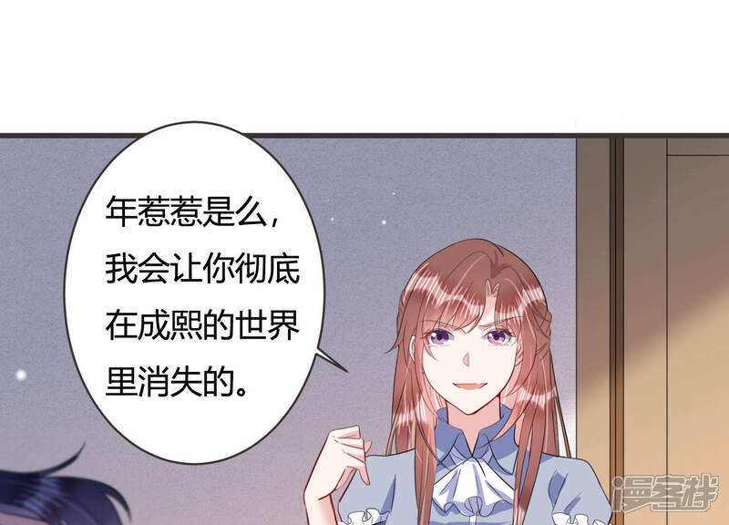 《恋分攻略》第62话 意外的会面 第24页