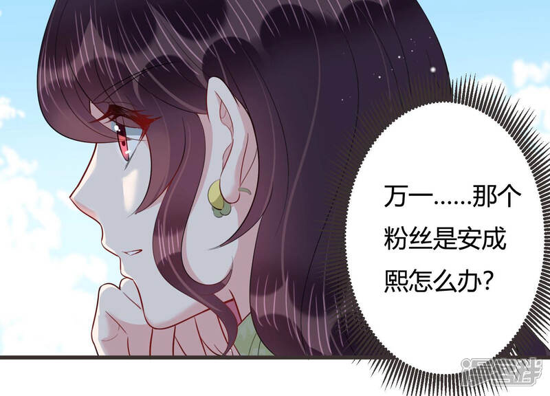 《恋分攻略》第62话 意外的会面 第34页