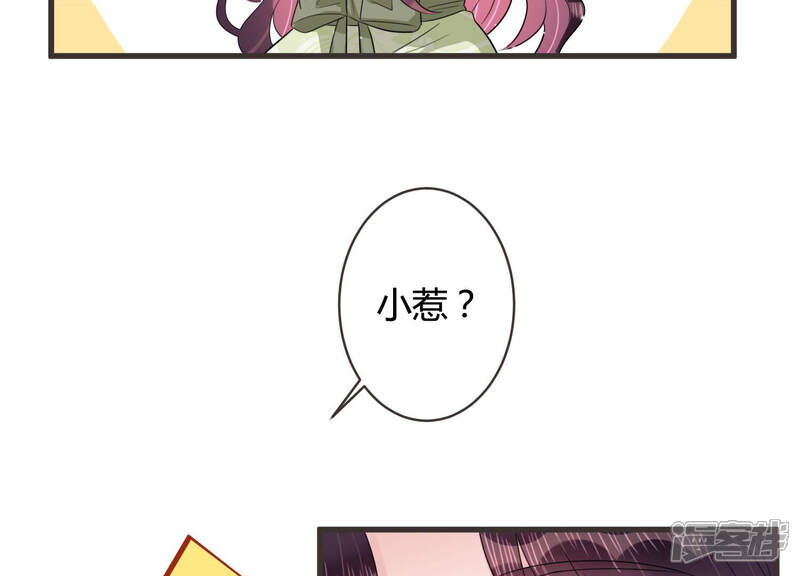 《恋分攻略》第62话 意外的会面 第37页