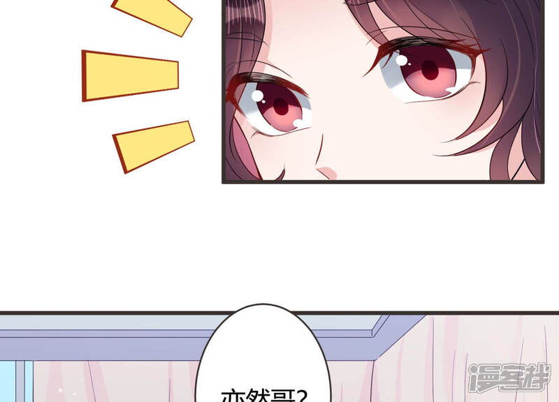 《恋分攻略》第62话 意外的会面 第38页