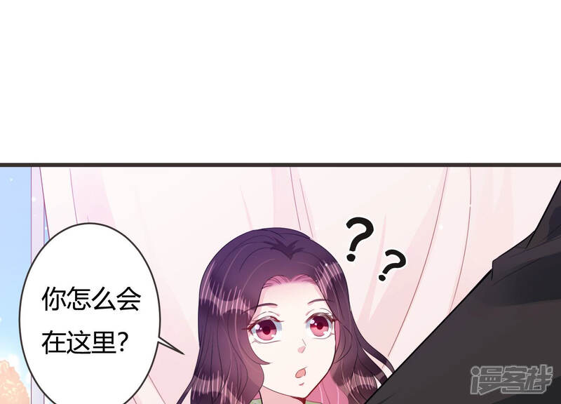 《恋分攻略》第62话 意外的会面 第41页